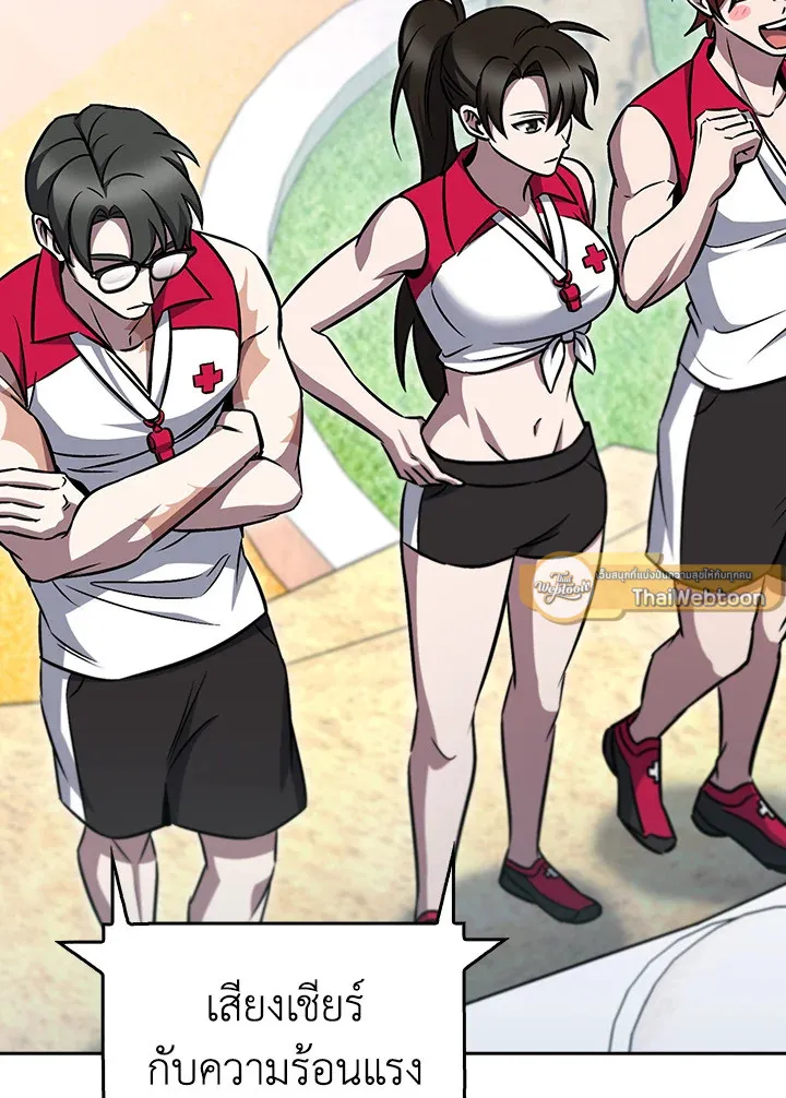 The Delivery Man From Murim ตอนที่ ตอนที่ 64 รูปที่ 86