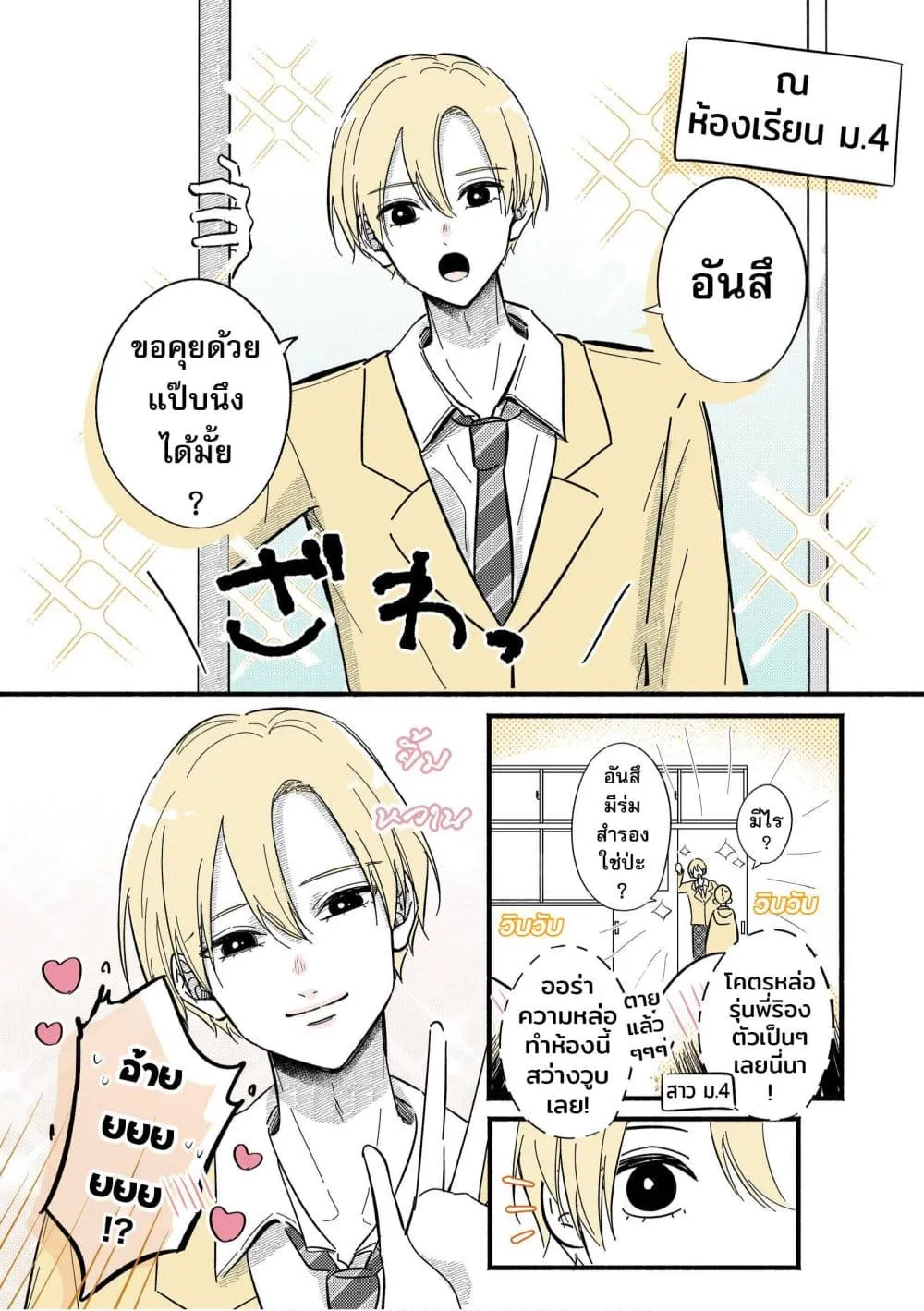 Manga-lc-com อ่านมังงะ อ่านการ์ตูน ออนไลน์ ฟรี Gakkou ni Iru Oniichan-tachi ตอนที่ 1 2 3 4 5 6 7 8 9 10 11 12 13 14 ฟรี ไม่มีโฆษณา Manga-lc - อ่าน มังงะ อ่าน การ์ตูน ออนไลน์ อ่านมังงะ ฟรี