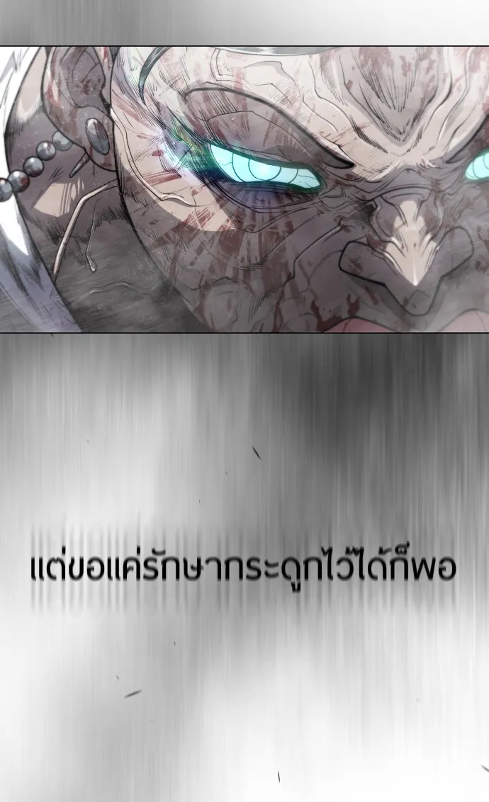 ยุคแห่งยอดมนุษย์ ตอนที่ 45 รูปที่ 154