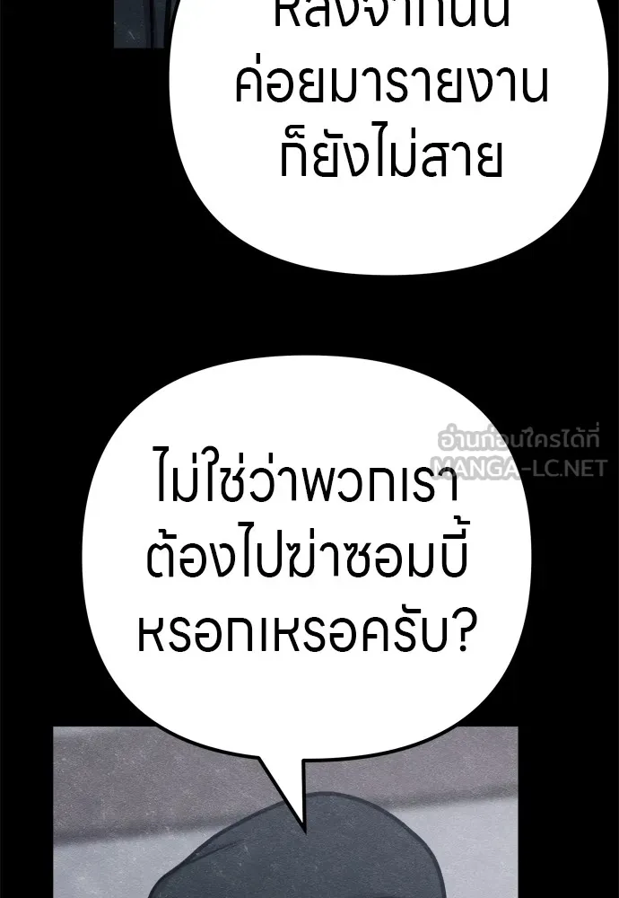 Zombie X Slasher ตอนที่ 27 รูปที่ 39