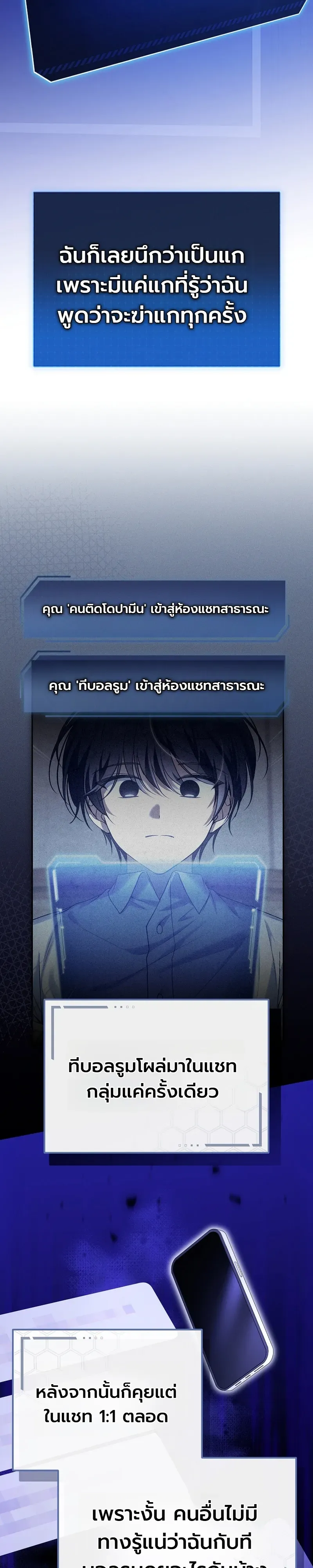 The Apocalypse Needs a Pro เอาช_ว_ตรอดในว_นส_นโลกด_วยประสบการณ_ระด_บเทพ ตอนที่ ตอนที่ 27 รูปที่ 13