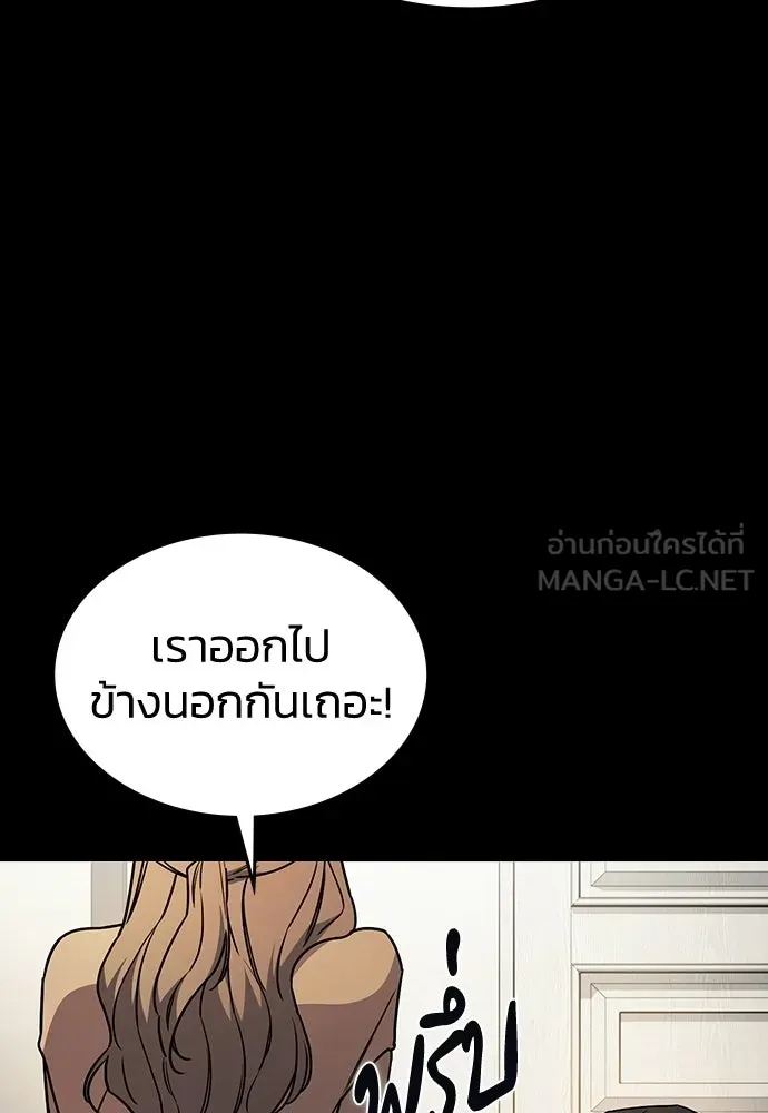 รักแล้วห้ามเลิก ตอนที่ 23 รูปที่ 33