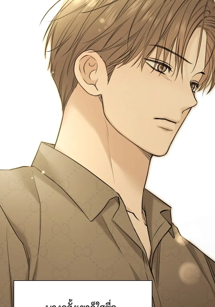 เพียงรุ่งอรุณ ตอนที่ 49 รูปที่ 17