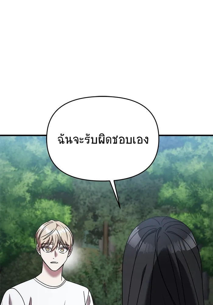 วายร้ายก็อยากมีรัก ตอนที่ 27 รูปที่ 55