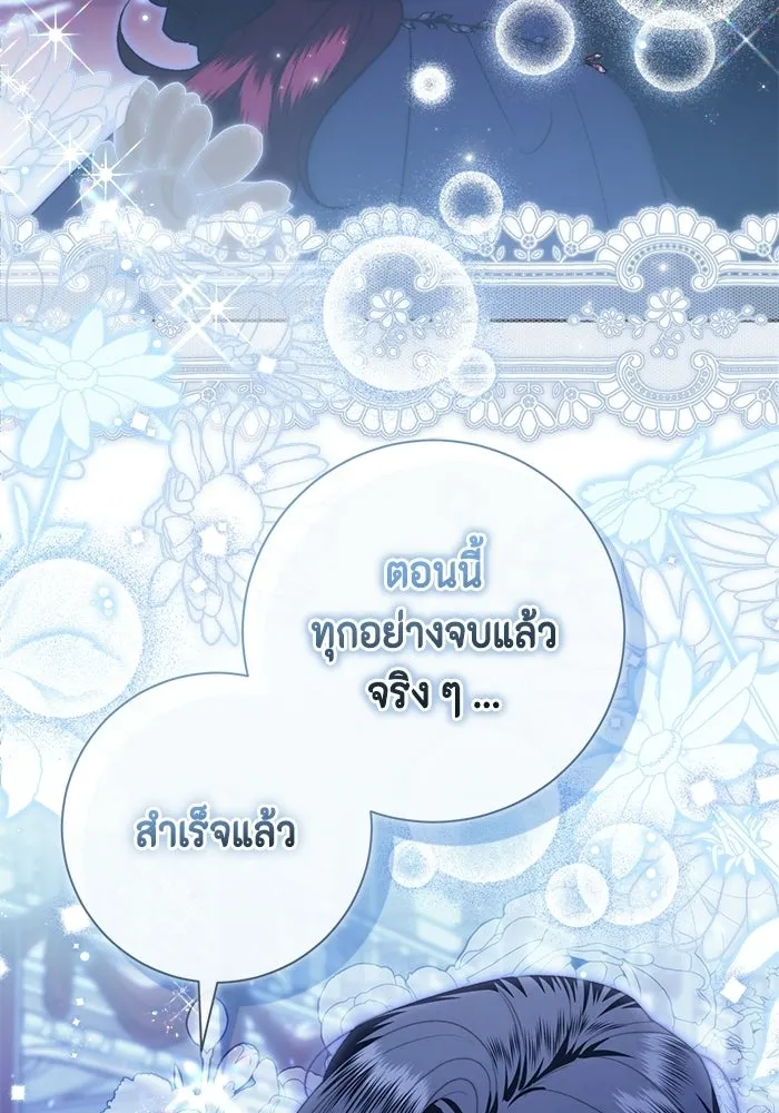 ขอวิธีส่งสามีลงนรก ตอนที่ 57 รูปที่ 31