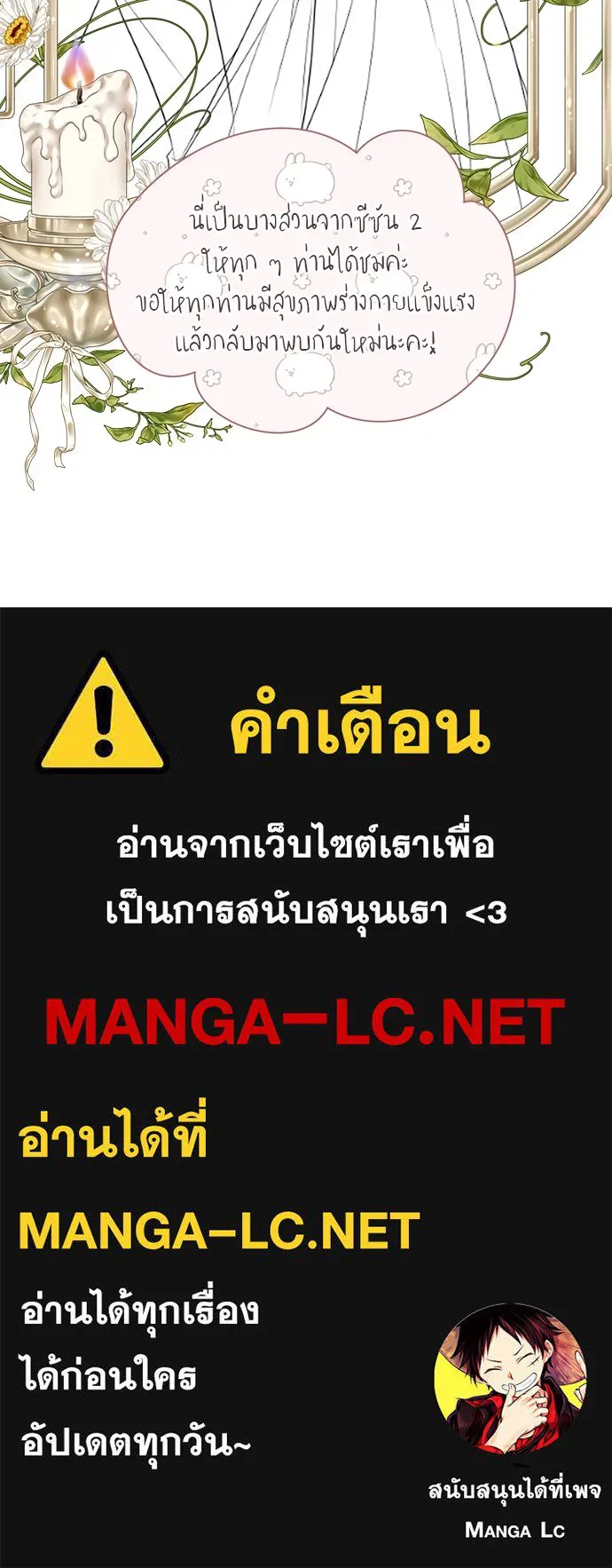 จักรพรรดิคลั่งรักที่เด็กกว่าฉันพันปี ตอนที่ 46 (จบซีซัน 1) รูปที่ 131