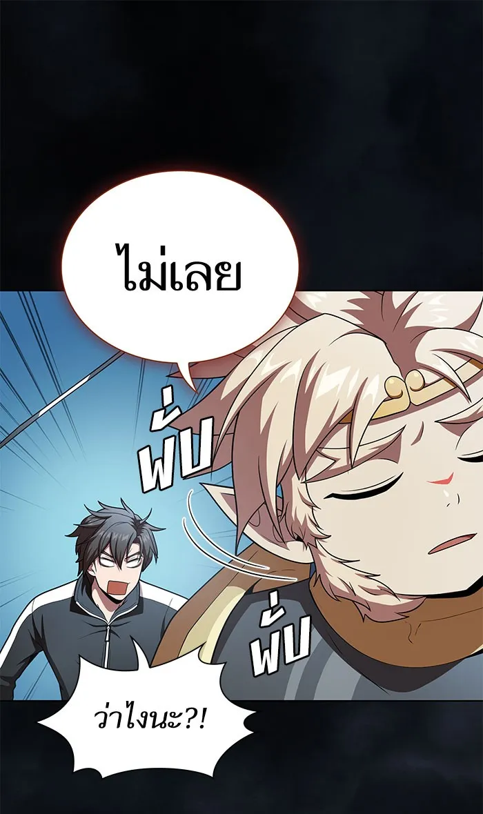 ผู้เล่นขั้นเทพแห่งหอคอยฝึกสอน ตอนที่ 97 รูปที่ 23