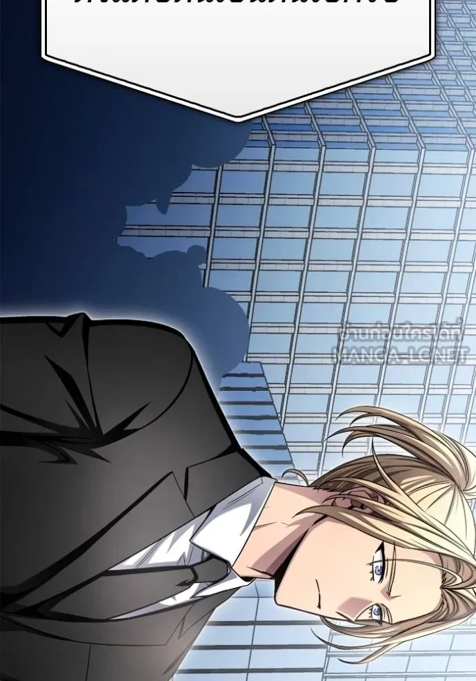 เกมของยอดมนุษย์ ตอนที่ 151 รูปที่ 59