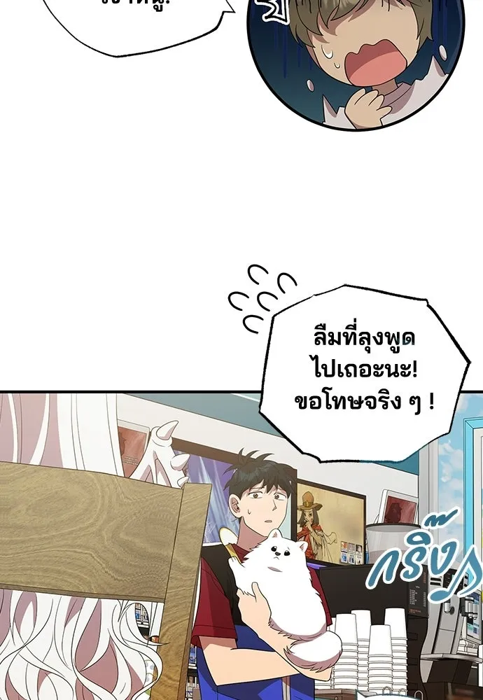 ร้านสะดวกซื้อต่างโลก ตอนที่ 48 รูปที่ 67