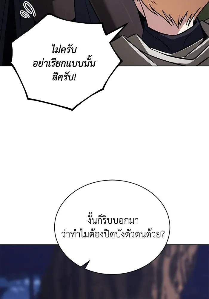 ชีวิตพลิกผันของลอร์ดผู้เกียจคร้าน ตอนที่ 134 สิ่งที่สามารถทนต่อสายลมได้ รูปที่ 43