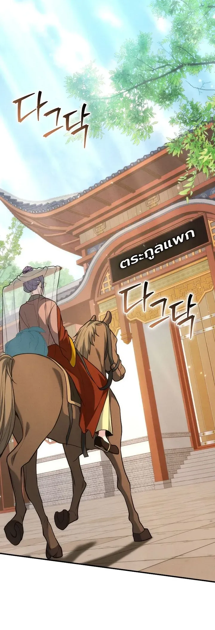 Third-Rate Martial Family Becomes the Best Under Heaven ข_าเน_ยแหละ จะพาตระก_ลช_นสามเป_นหน_งในใต_หล_า_ ตอนที่ ตอนที่ 8 รูปที่ 20