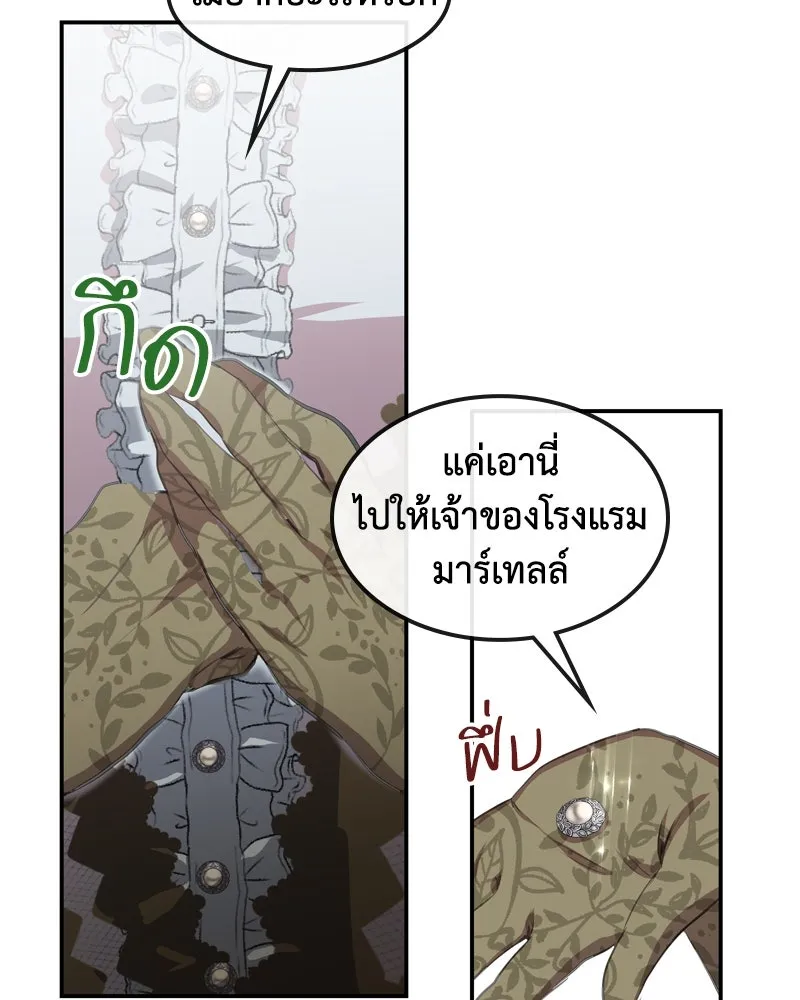 ขอบคุณที่หักหลัง ตอนที่ 5 รูปที่ 107