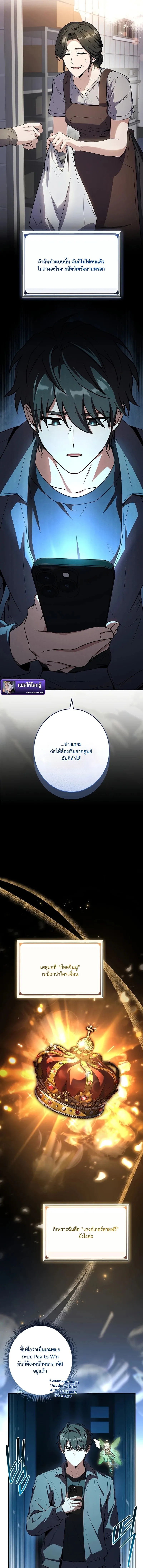 Only I Have an EX-Grade Summon ฉ_นค_อผ_อ_ญเช_ญระด_บแรงก_ EX ตอนที่ ตอนที่ 4 รูปที่ 15