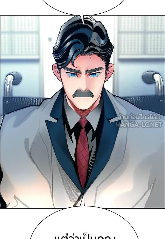 Jungle Juice ตอนที่ 179 รูปที่ 118