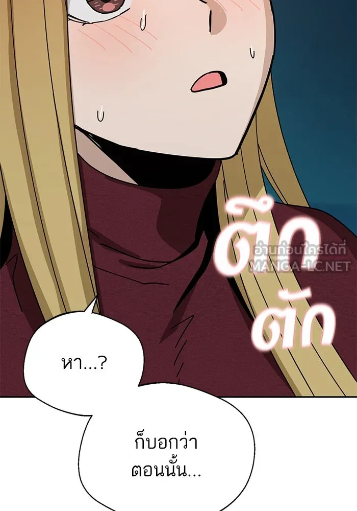 โชคชะตานำพารัก ตอนที่ 36 ขอโทษ รูปที่ 144