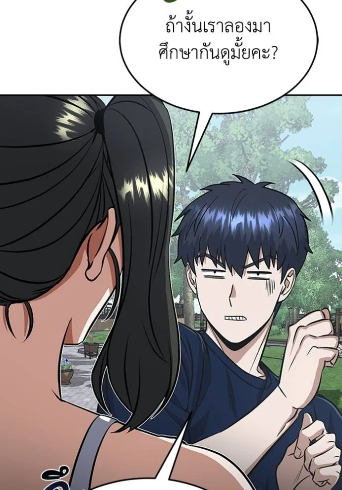 อัจฉริยะนอกคอก ตอนที่ 89 รูปที่ 118