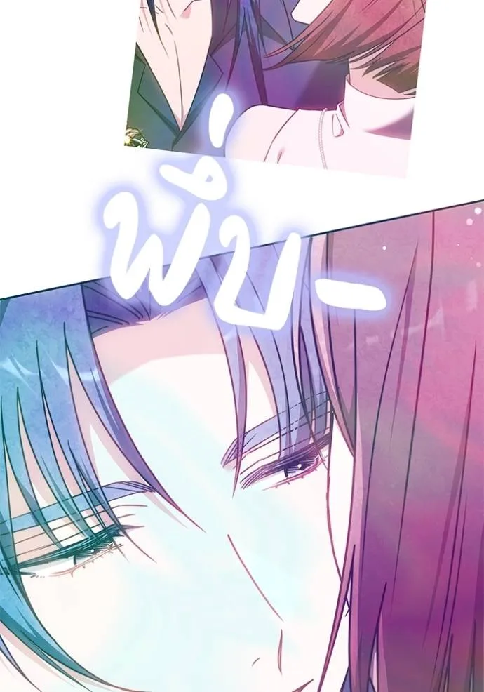 เจ้าสาวอัคนีดำ ตอนที่ 81 รูปที่ 77