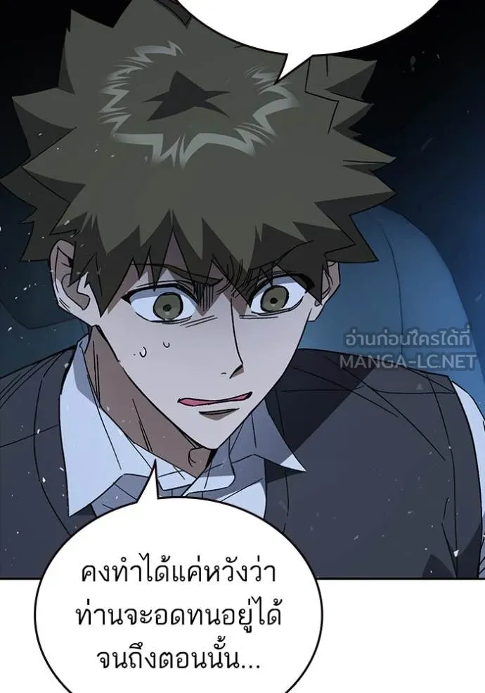 Study Group ตอนที่ 291 รูปที่ 19