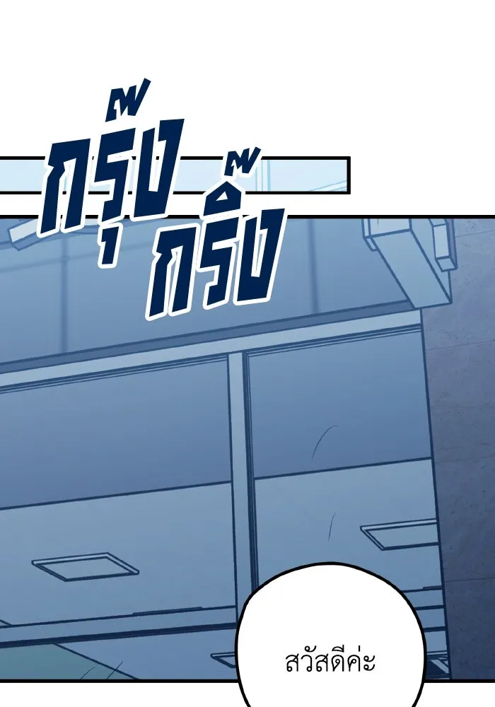 รักนี้ไม่มีรีไซเคิล ตอนที่ 84 รูปที่ 125