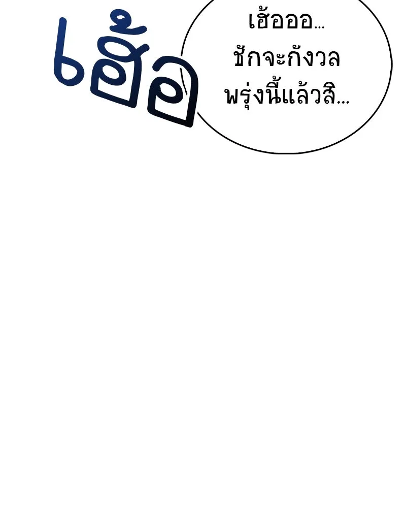 สุดยอดเทรนเนอร์แห่งยุทธภพ ตอนที่ 1 ทำไมหัวฉันเป็นแบบนี้เนี่ย! รูปที่ 46