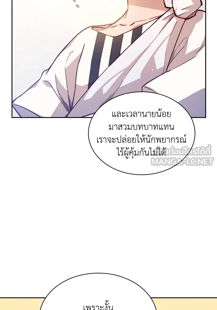 ฟิลเลียโรเซ่กับคำทำนายแห่งมงกุฎหนาม ตอนที่ 139 รูปที่ 12