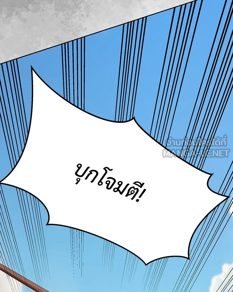 เจ้าหญิงคลั่งแห่งวังหลวง ตอนที่ 113 รูปที่ 51