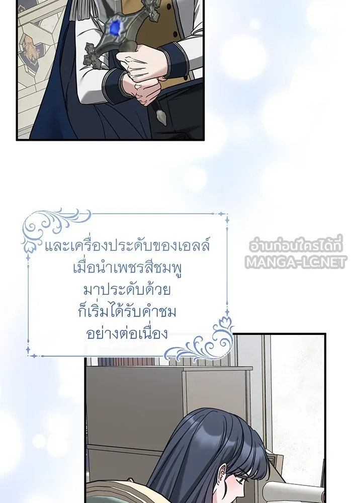 ครอบครัวพรรค์นั้น ฉันไม่มีวันกลับไป ตอนที่ 76 รูปที่ 3