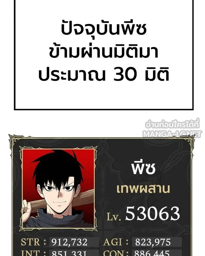 +99 ท่อนไม้ ตอนที่ 171 รูปที่ 348