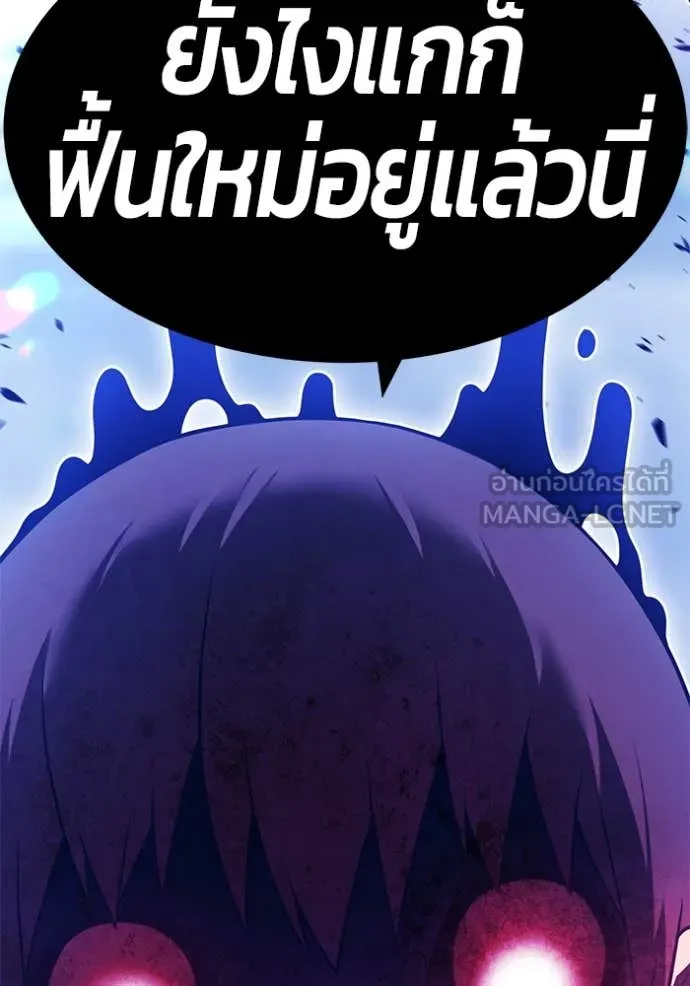 +99 ท่อนไม้ ตอนที่ 72 รูปที่ 170