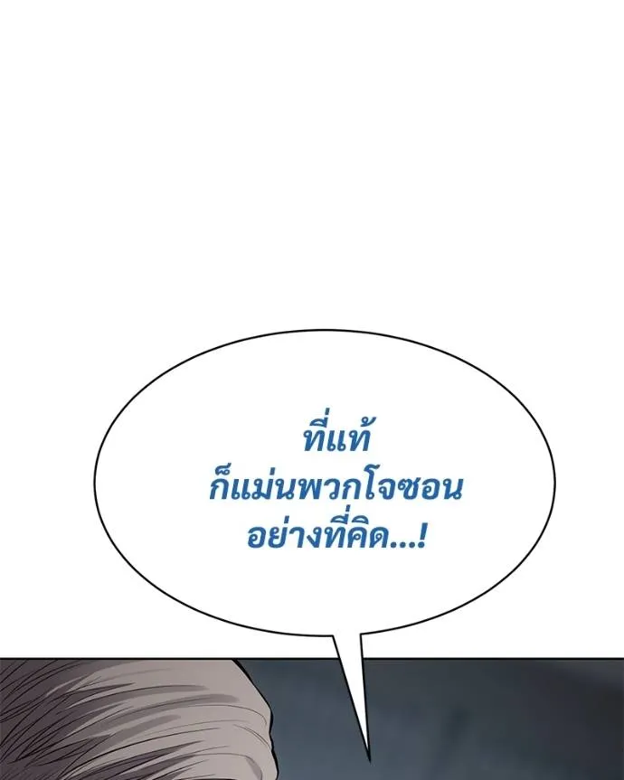 Baek XX ตอนที่ 104 รูปที่ 49