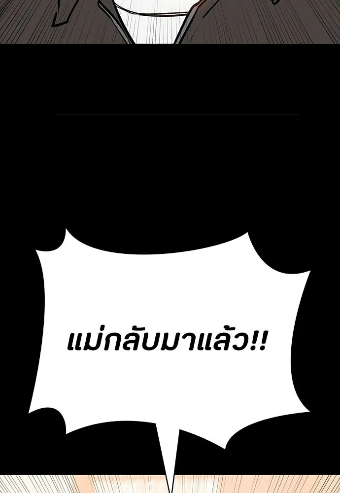 มือสังหารพันธุ์อมตะ ตอนที่ 87 รูปที่ 133