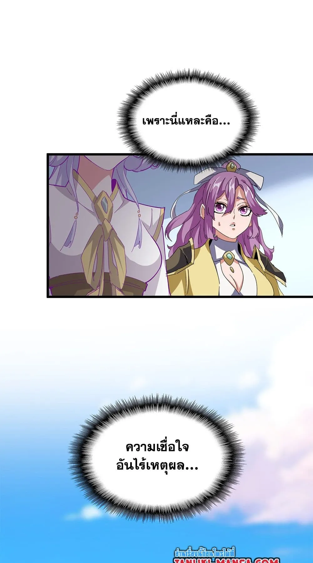 Magic Emperor ราชาจอมเวทย_ ตอนที่ ตอนที่ 723 รูปที่ 56