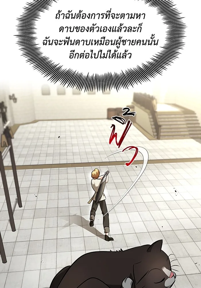ชีวิตพลิกผันของลอร์ดผู้เกียจคร้าน ตอนที่ 21 ลูกศิษย์ของลูลู่ รูปที่ 40