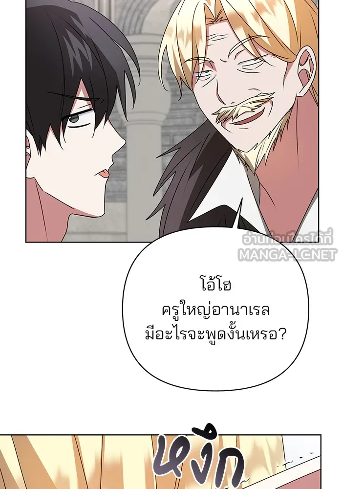 อะคาเดมีนี้เห็นทีจะเจ๊ง ตอนที่ 22 รูปที่ 105