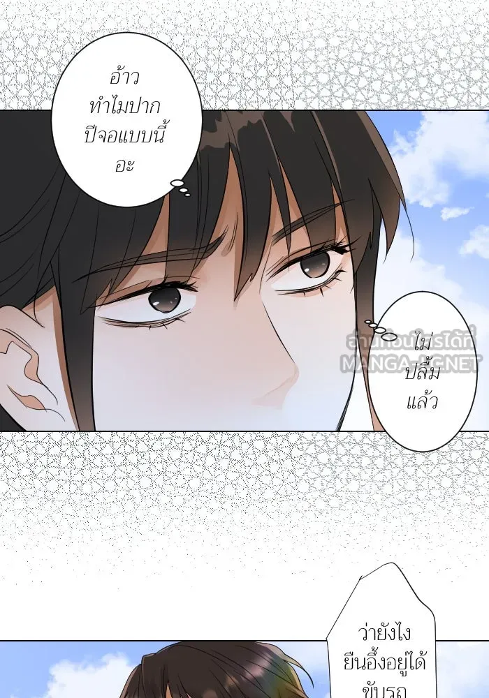 2nd Love หนุ่มเฮ้วสาวbrเปรี้ยวรักเดียวโด ตอนที่ 2 รูปที่ 12