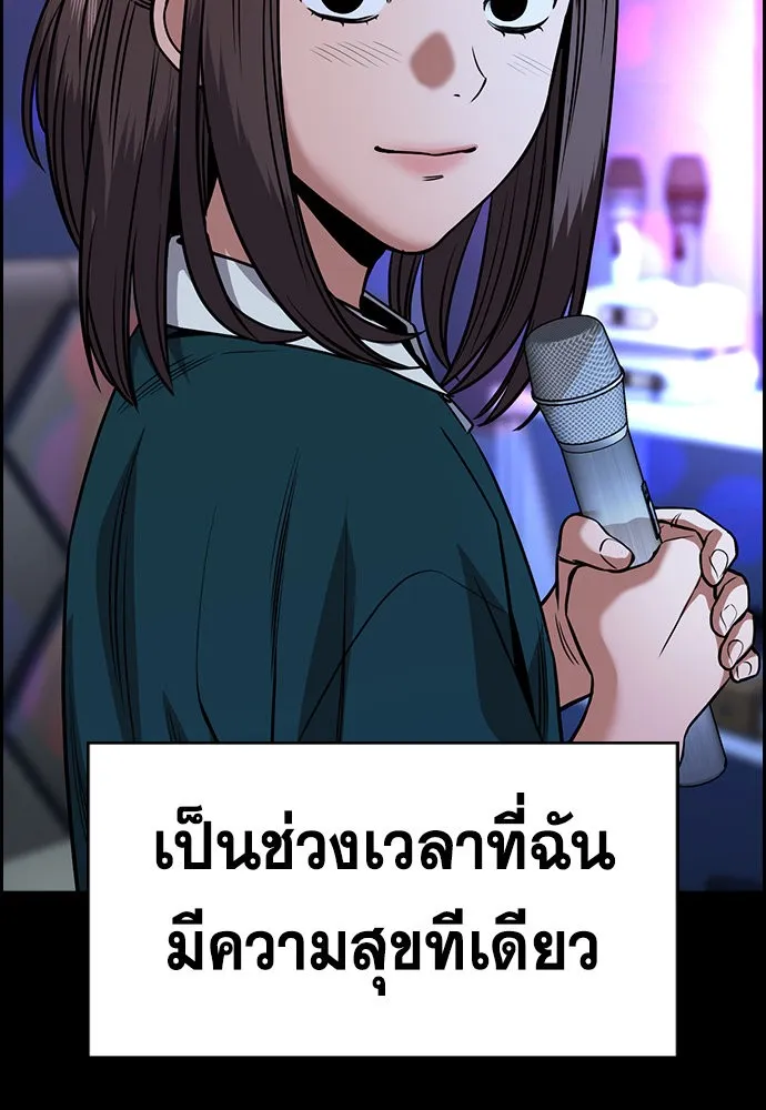 การศึกษาที่แท้จริง ตอนที่ 149 รูปที่ 46