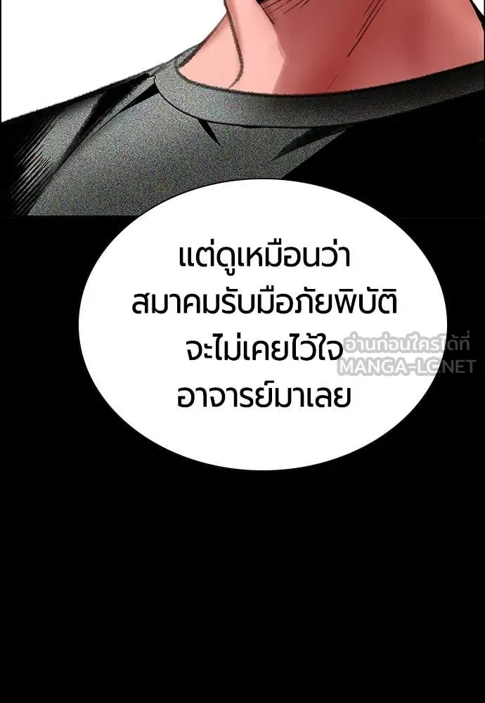 Jungle Juice ตอนที่ 174 รูปที่ 161