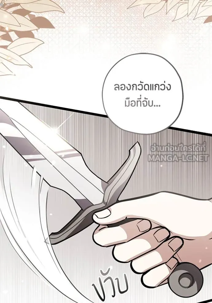 ป๊ะป๋าขา หนูลาแล้ว ตอนที่ 48 รูปที่ 27