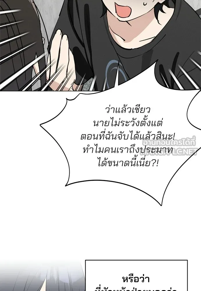 สวยเองนักเลงพอ ตอนที่ 69 รูปที่ 102