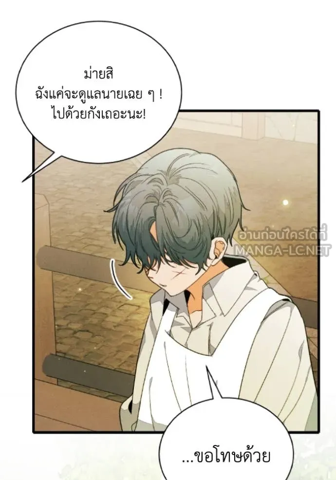 รักนะคะ ป๊ะป๋า ตอนที่ 38 รูปที่ 8