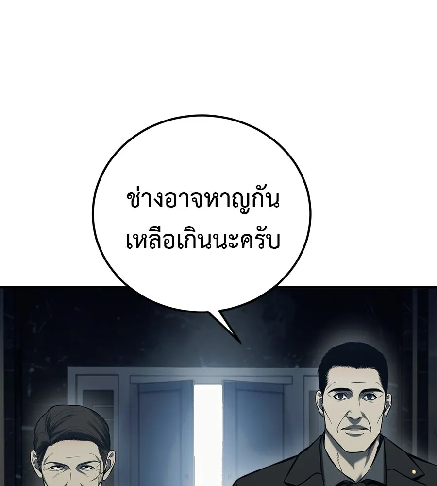 มัจจุราชชุดแดง ตอนที่ 2 รูปที่ 161