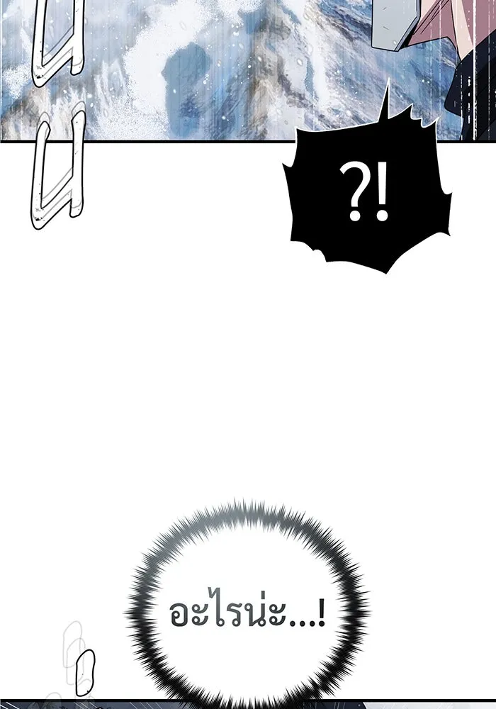 จอมเวทเกิดใหม่ในรอบ 66666 ปี ตอนที่ 117 รูปที่ 149