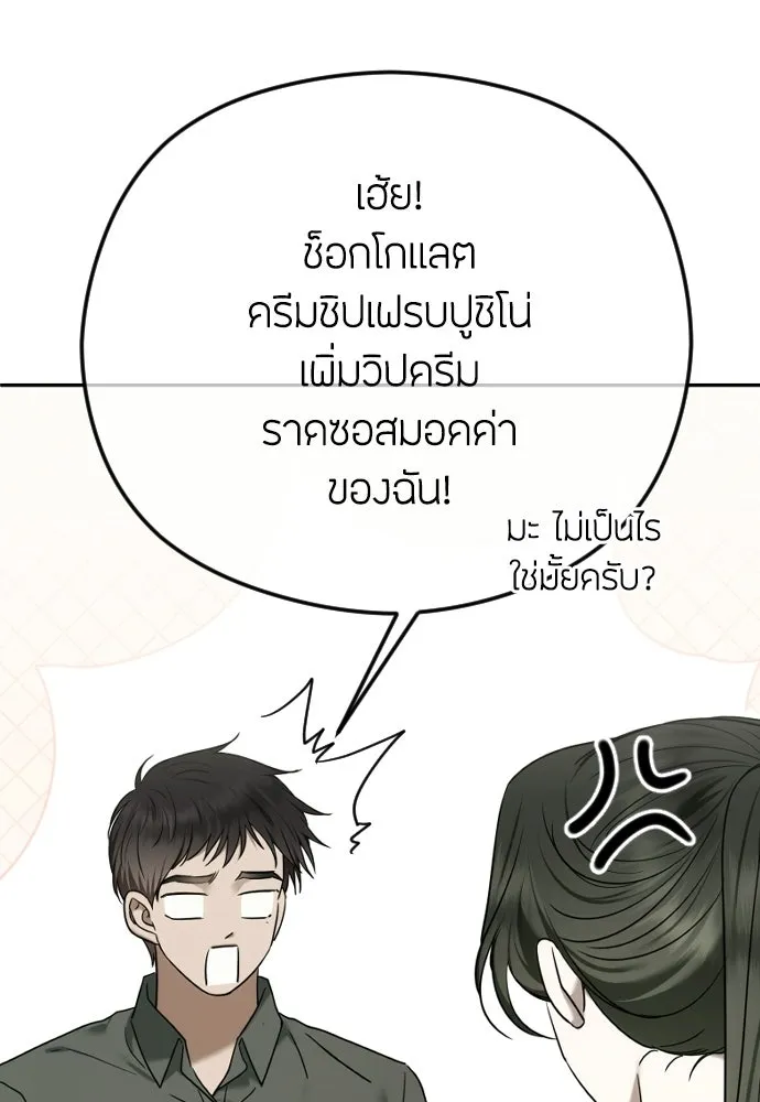 วิธีหนีตายจากนิยายโรคจิต ตอนที่ 106 รูปที่ 23