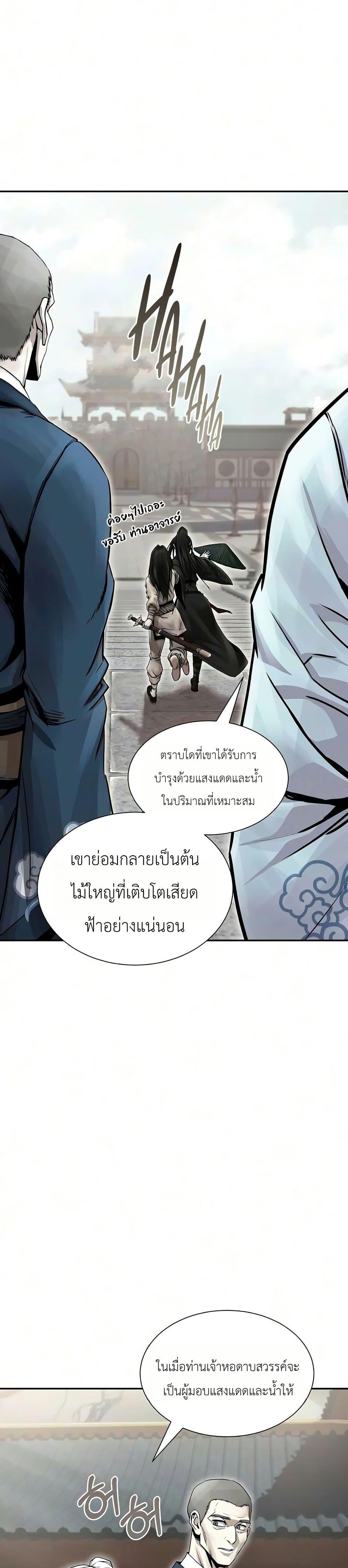 Manga-lc-com อ่านมังงะ อ่านการ์ตูน ออนไลน์ ฟรี The Sword Emperor’s Rise of Namgung ตอนที่ 1 2 3 4 5 6 7 8 9 10 11 12 13 14 ฟรี ไม่มีโฆษณา Manga-lc - อ่าน มังงะ อ่าน การ์ตูน ออนไลน์ อ่านมังงะ ฟรี