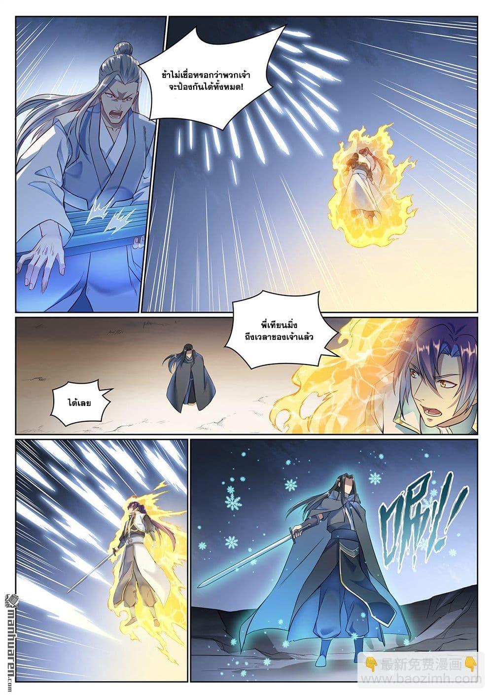Manga-lc-com อ่านมังงะ อ่านการ์ตูน ออนไลน์ ฟรี Bailian Chengshen ตอนที่ 1 2 3 4 5 6 7 8 9 10 11 12 13 14 ฟรี ไม่มีโฆษณา Manga-lc - อ่าน มังงะ อ่าน การ์ตูน ออนไลน์ อ่านมังงะ ฟรี