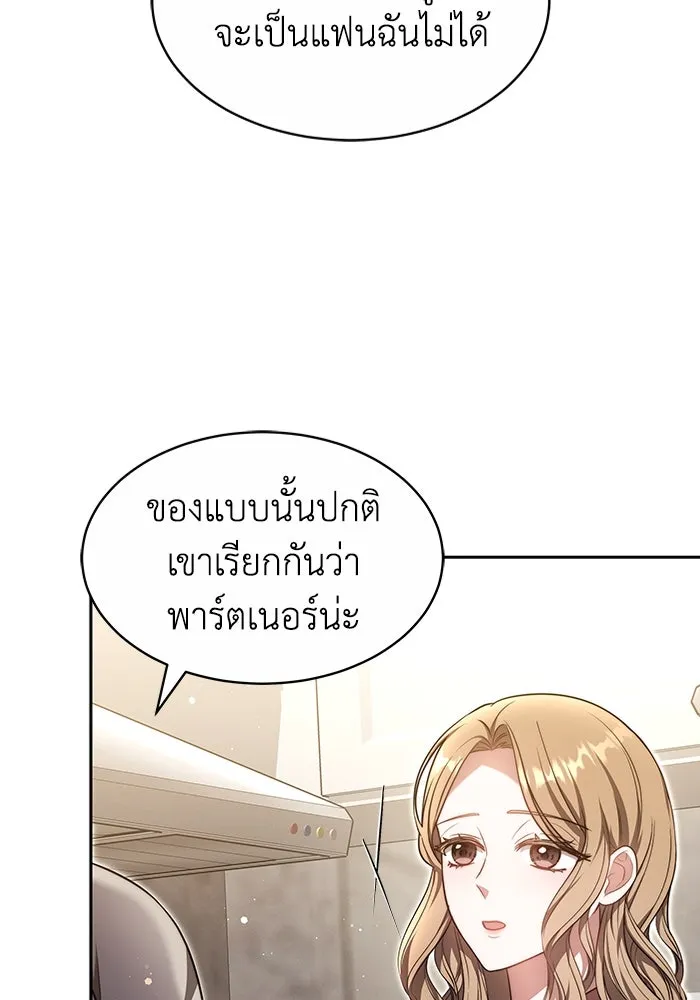 ละลายรักให้ล้นใจ ตอนที่ 25 รูปที่ 22