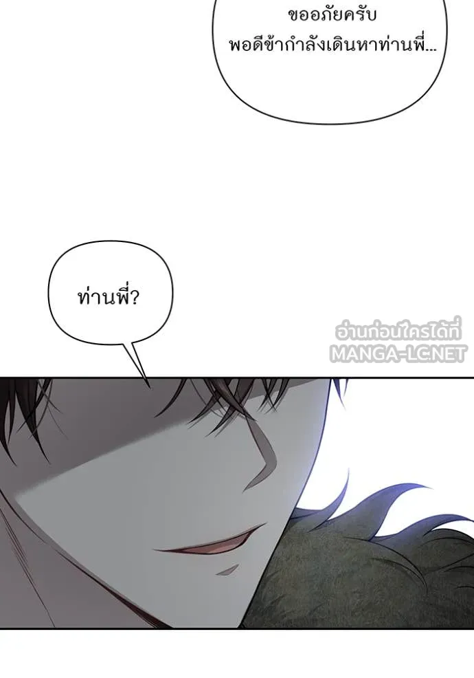 ห้องนอนลับ ตอนที่ 142 รูปที่ 5