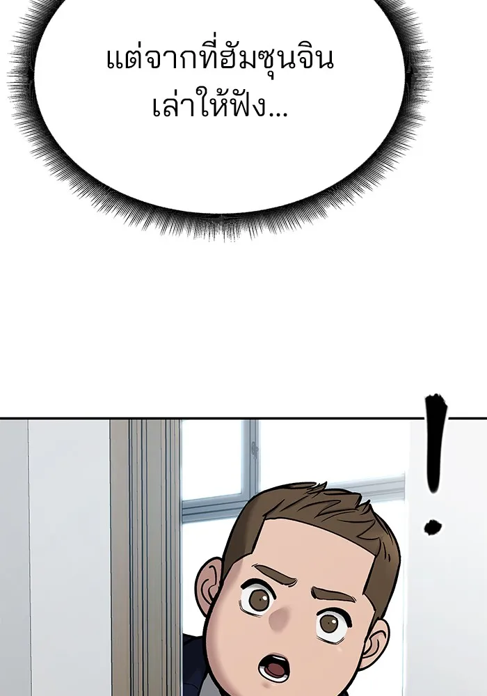 เลวฟาดเลว ตอนที่ 70 รูปที่ 95