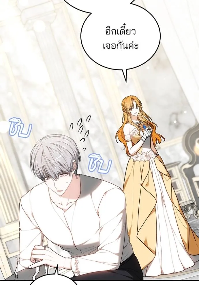 เจ้าสาวอัคนีดำ ตอนที่ 64 รูปที่ 143