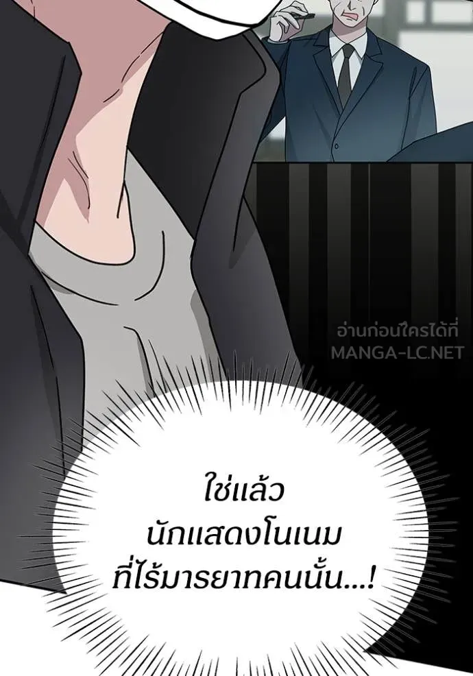 ฉันเนี่ยนะ ตอนที่ 19 รูปที่ 89
